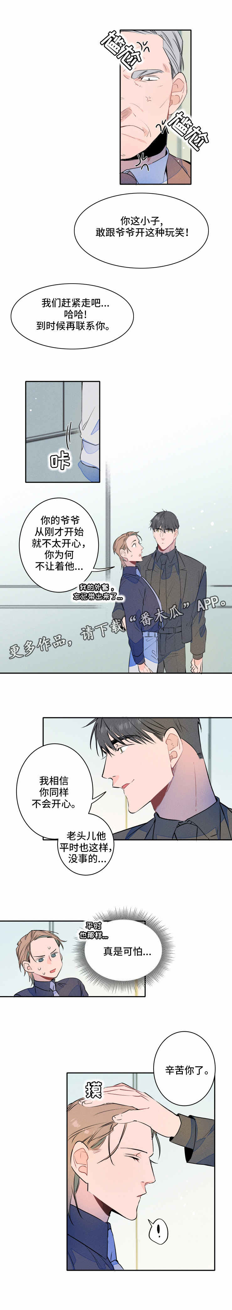 第11章：打闹0