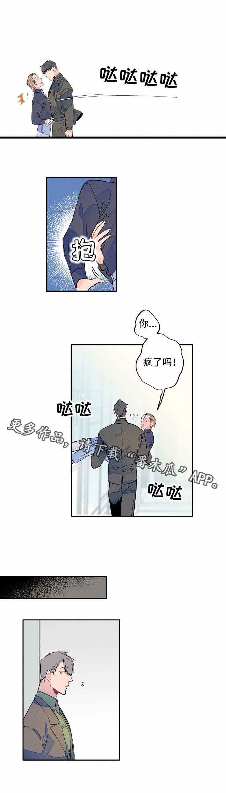 第11章：打闹2