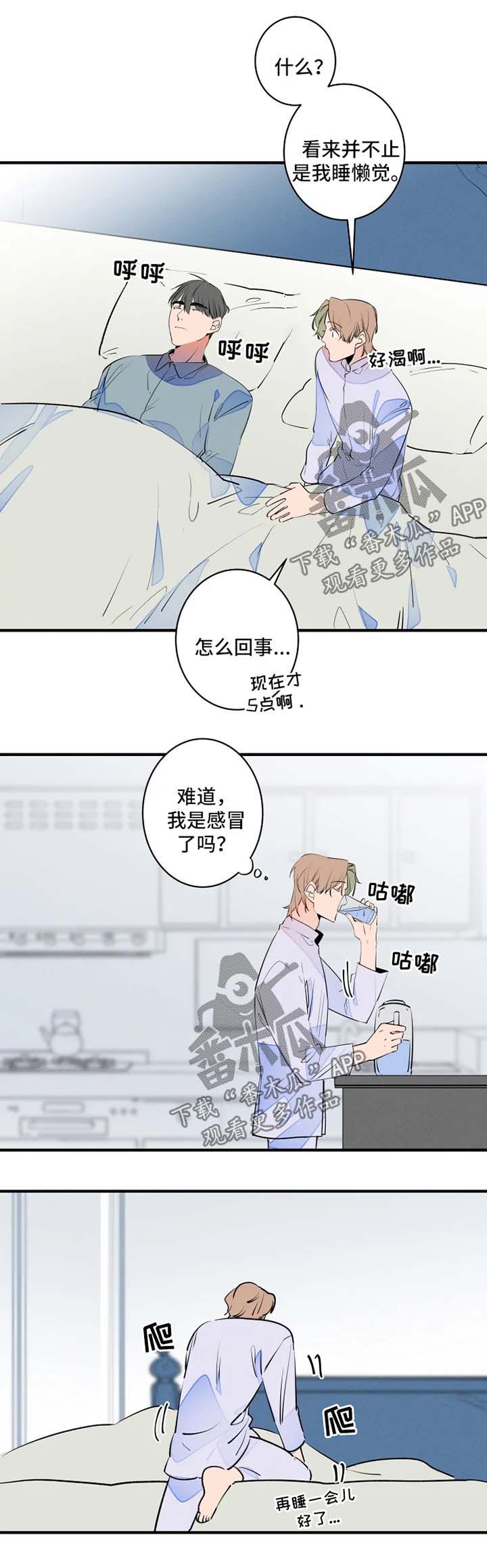 第44章：悠着点1