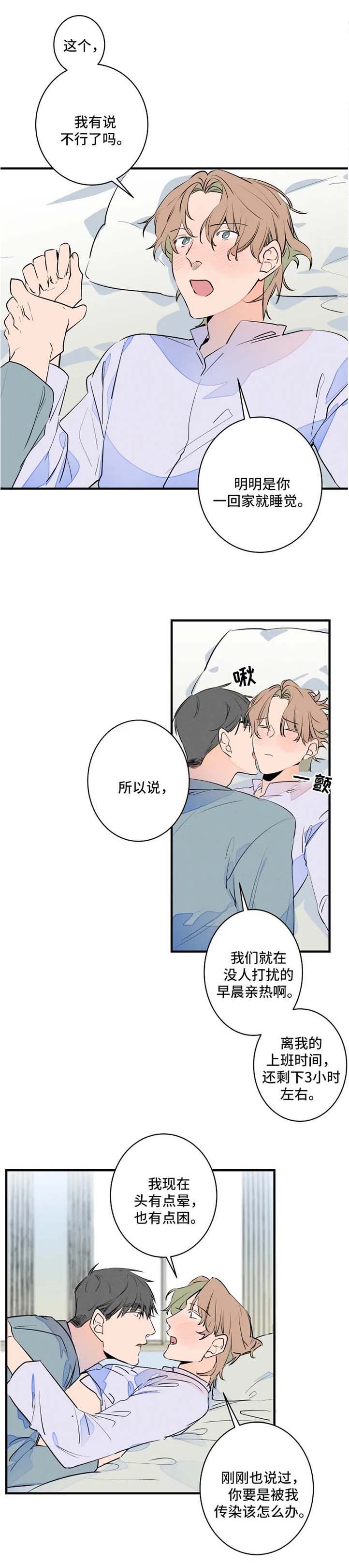 第44章：悠着点4