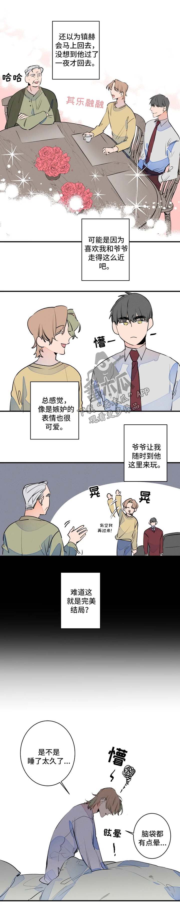 第44章：悠着点0