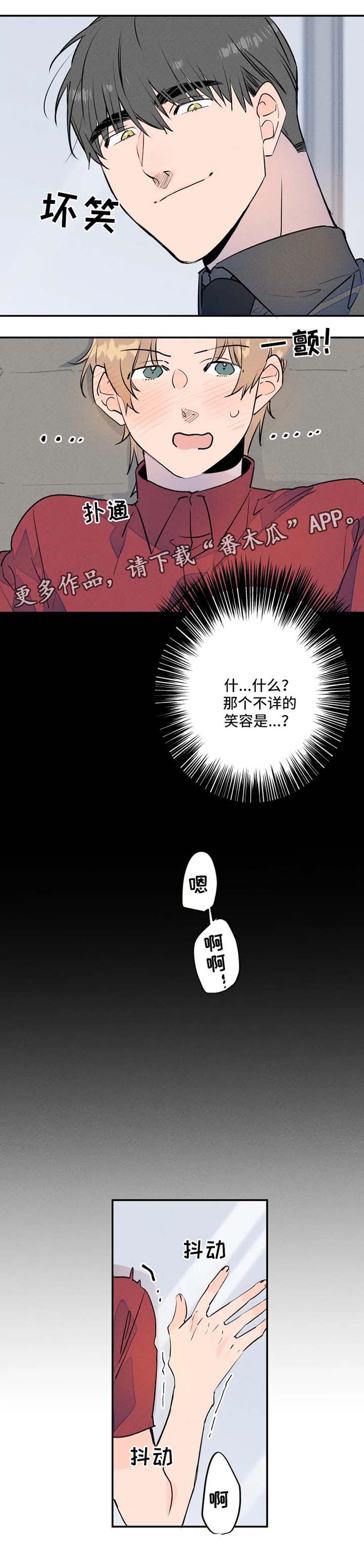 第26章：晚点下班4