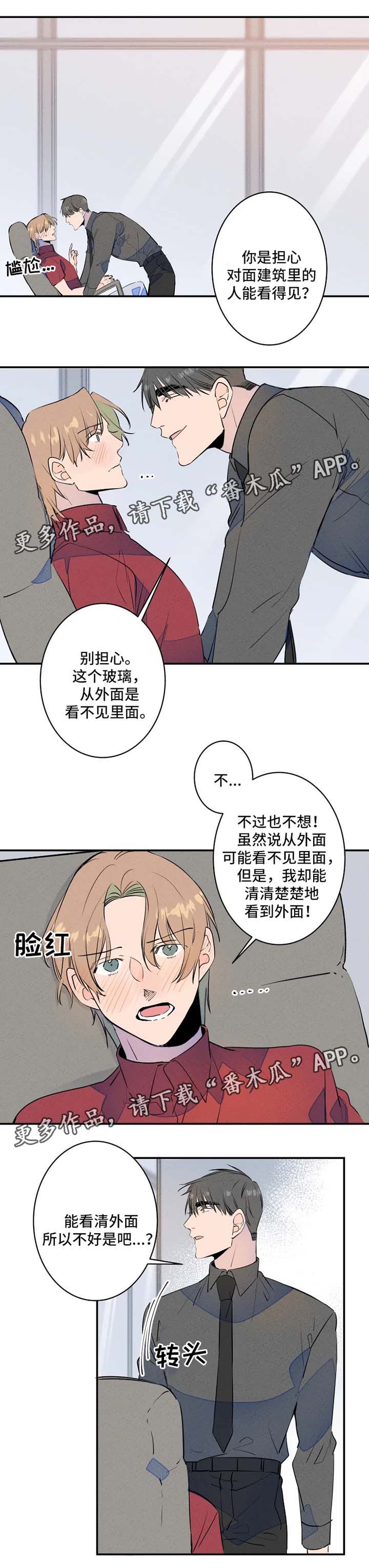 第26章：晚点下班3