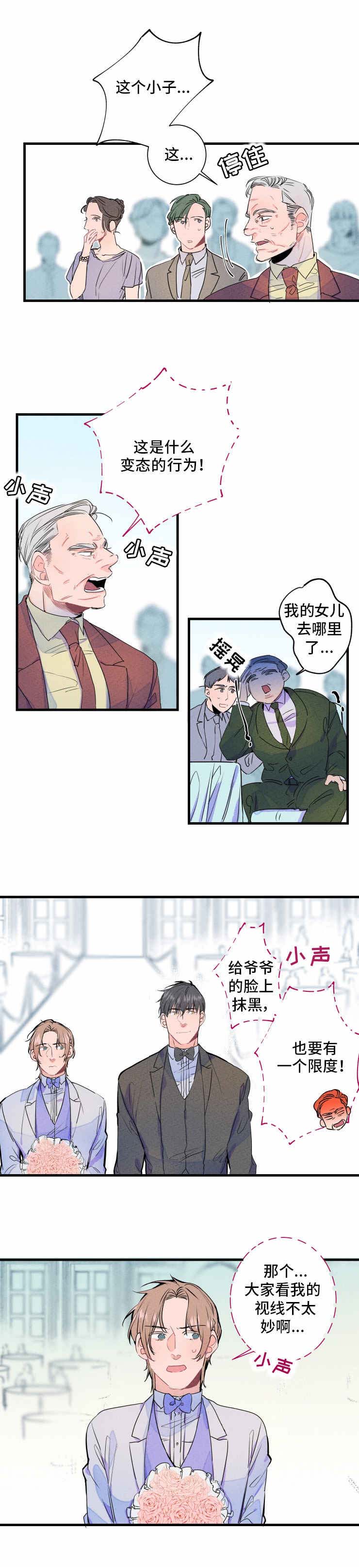 第2章：礼堂4