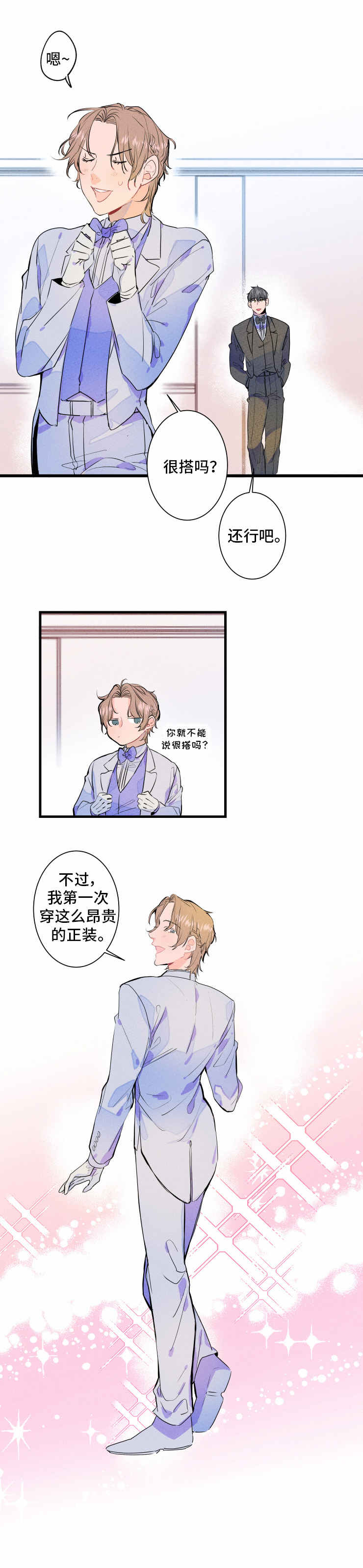 第2章：礼堂1