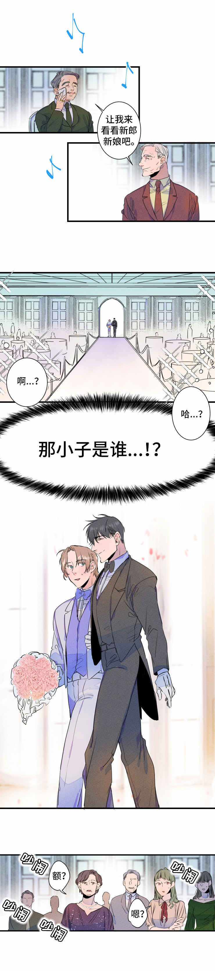 第2章：礼堂3