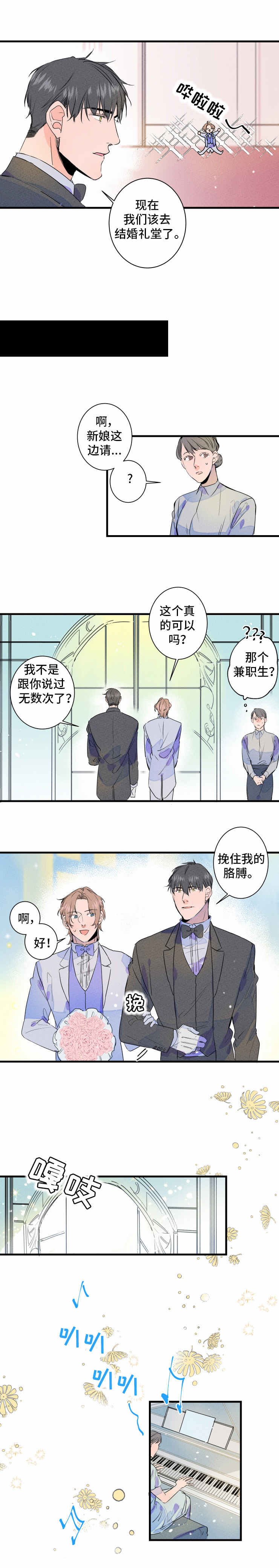 第2章：礼堂2