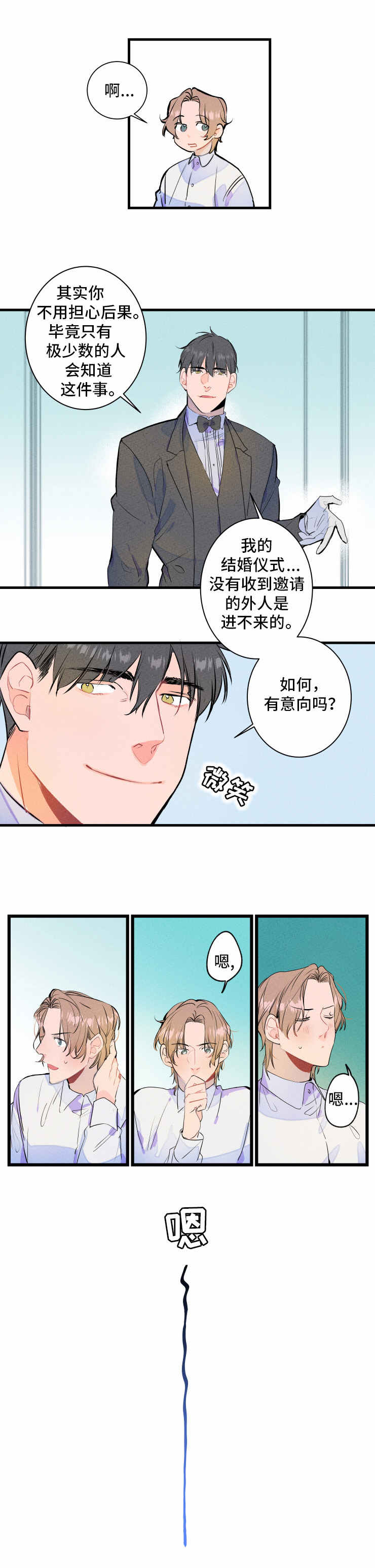 第2章：礼堂0