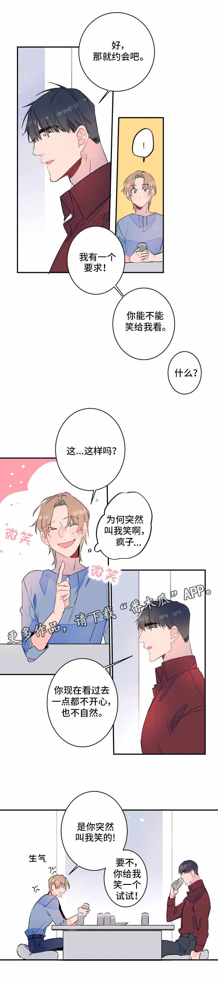 第19章：微笑2