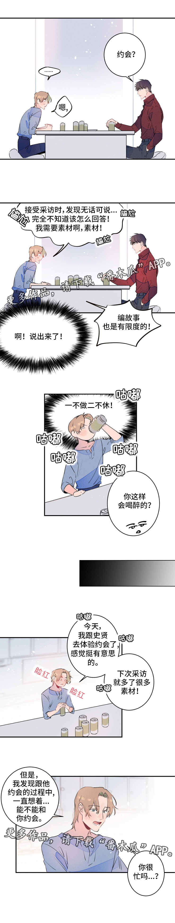 第19章：微笑1
