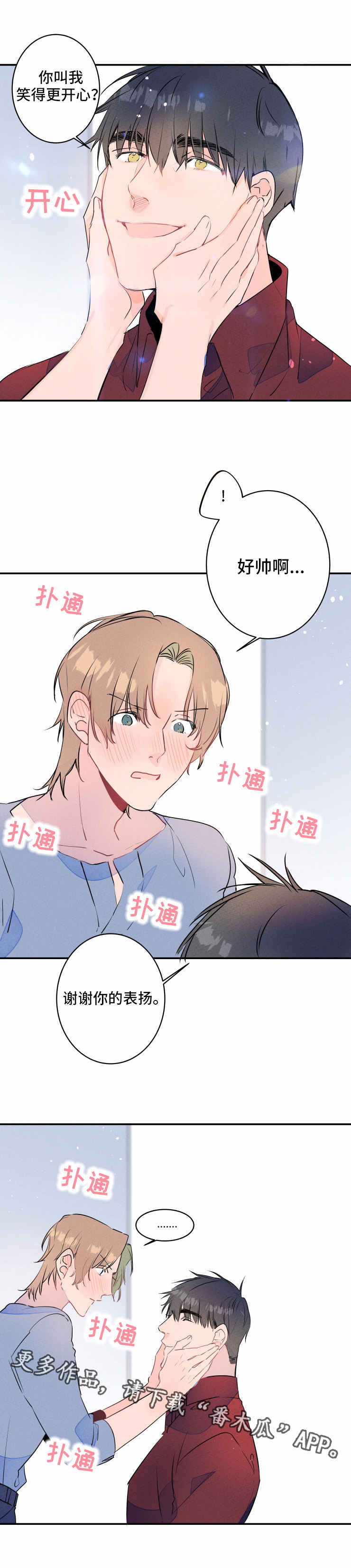 第19章：微笑4
