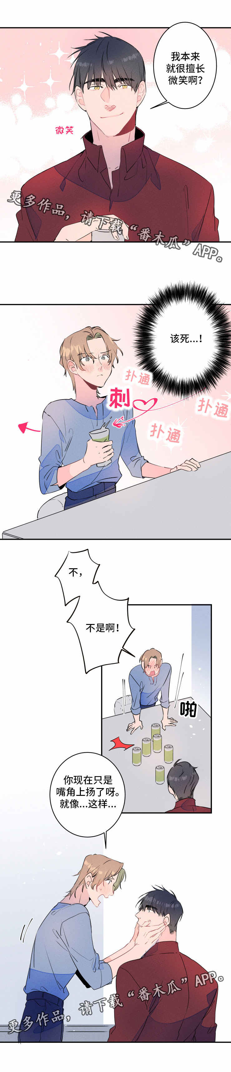 第19章：微笑3