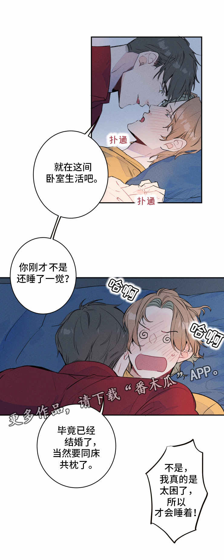 第6章：扮演4
