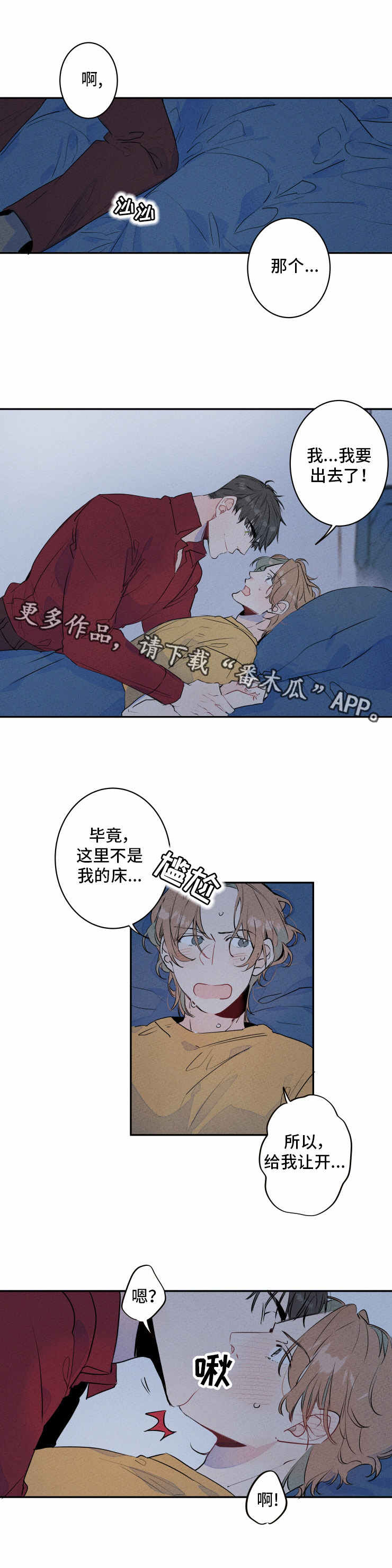 第6章：扮演3