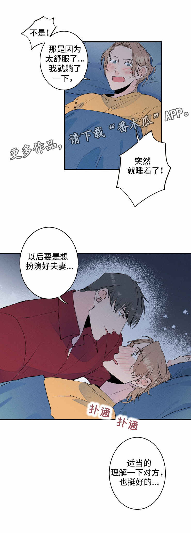 第6章：扮演2
