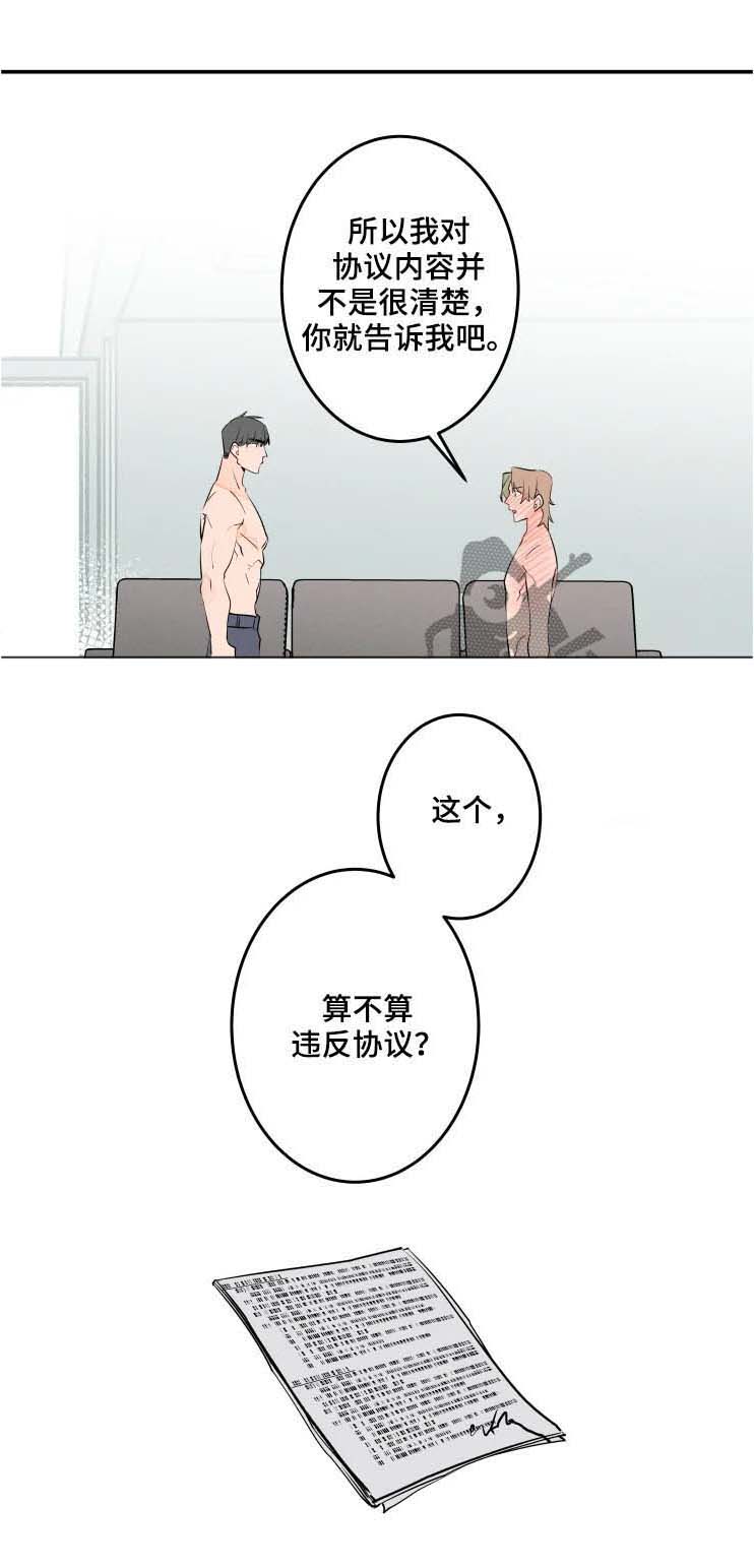 第48章：摊牌4