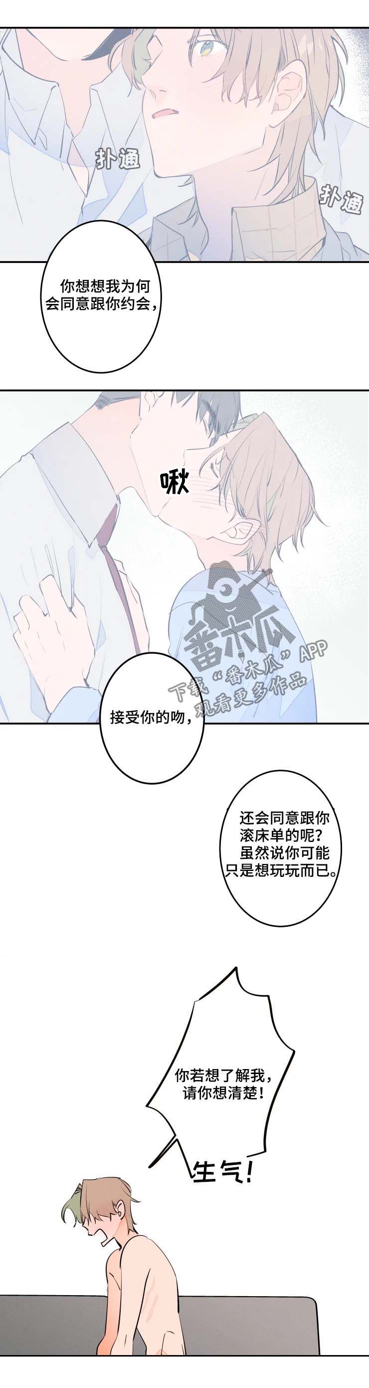 第48章：摊牌0