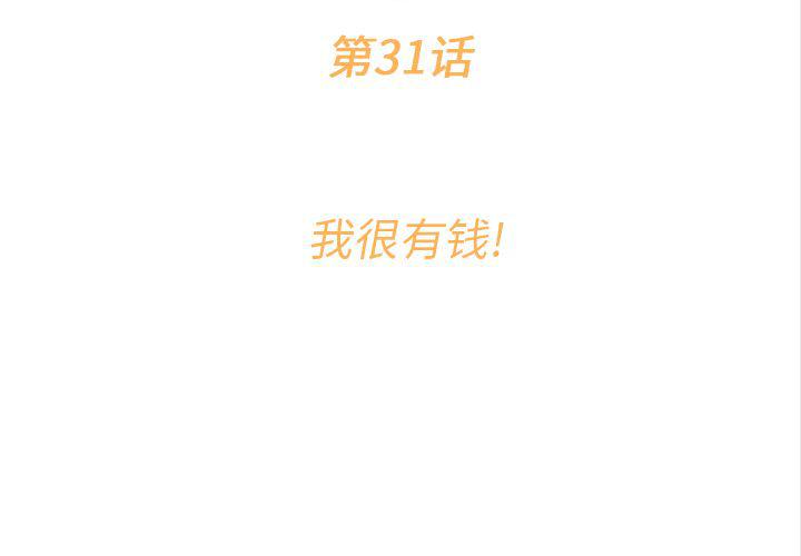 第31话3