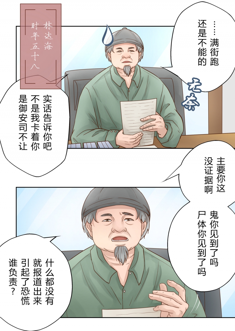 第3话2