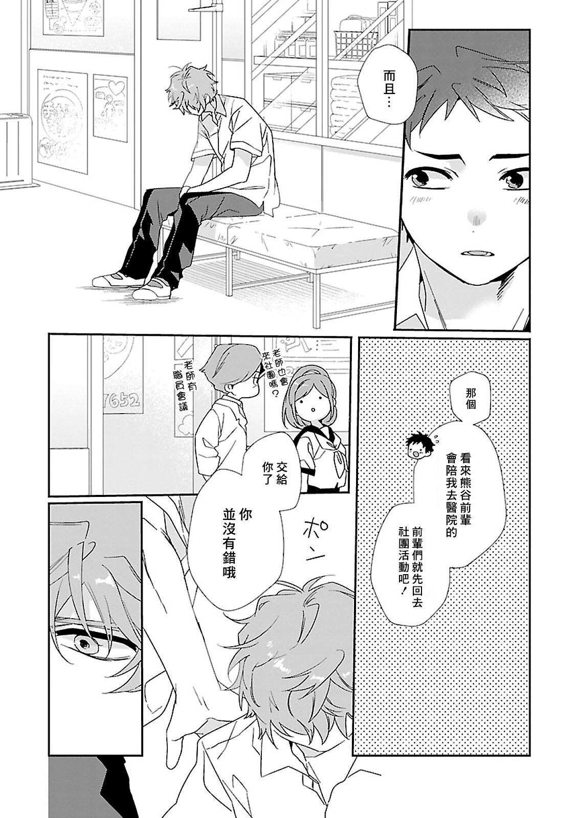 第1话2