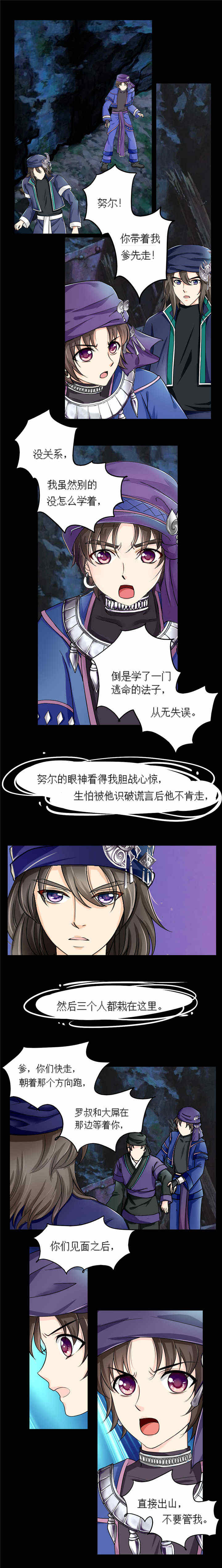 第8章：养尸少女2