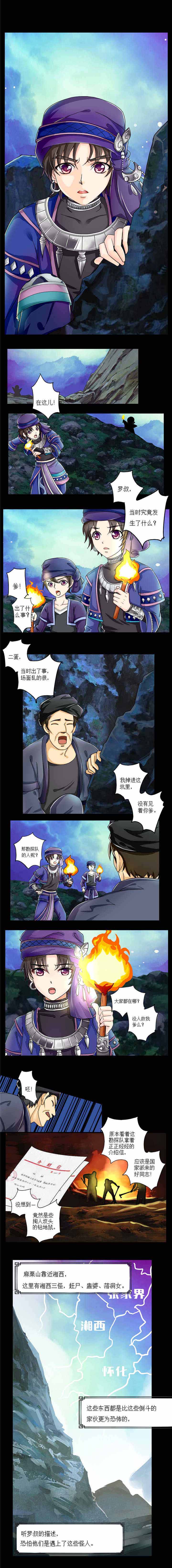 第6章：混乱地底0