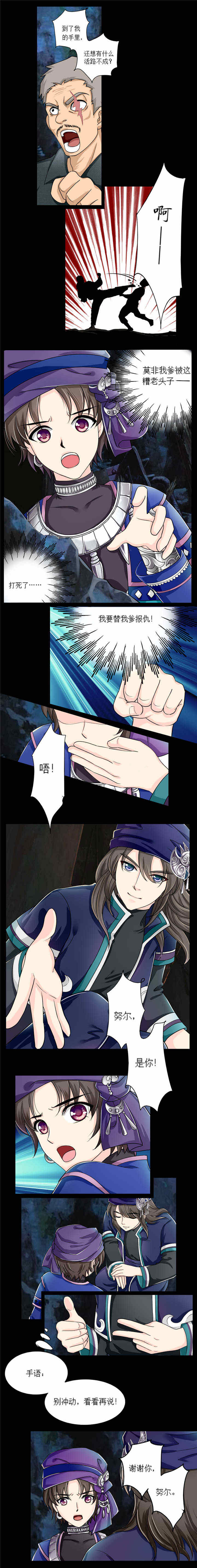 第6章：混乱地底2