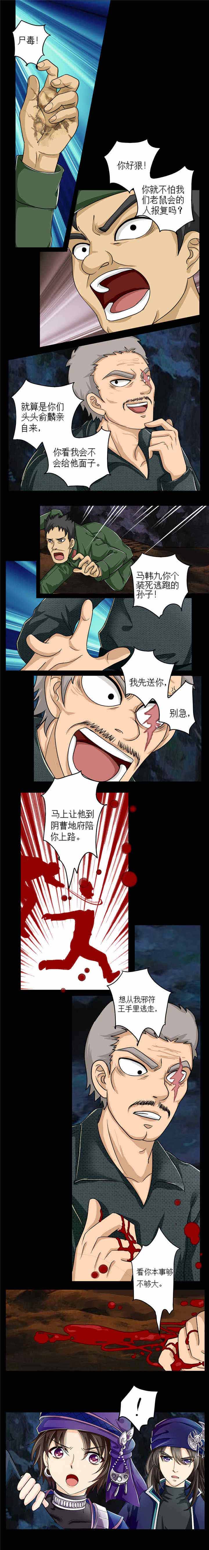 第6章：混乱地底3
