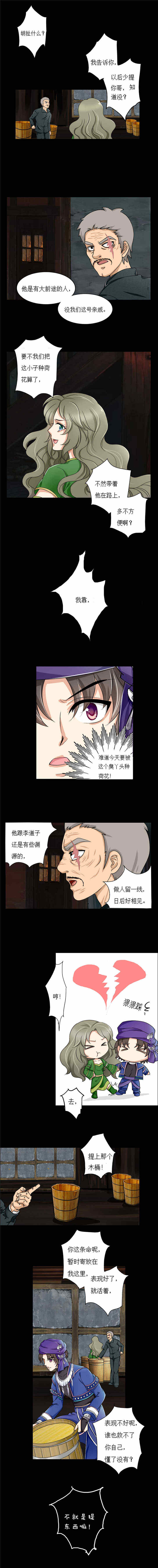 第10章：逃过一劫1