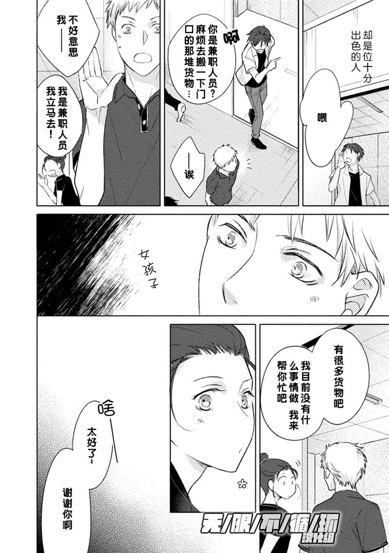 第3话3