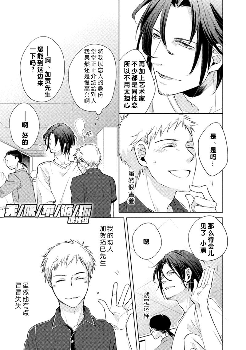 第3话2