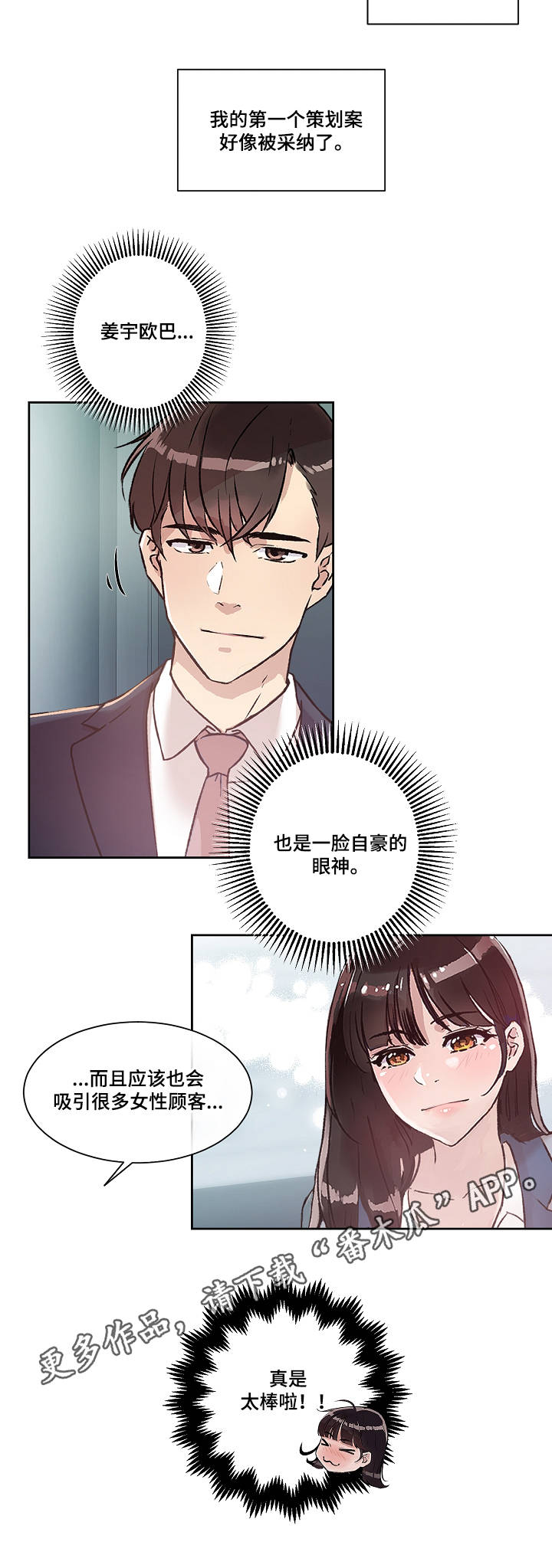 第10章：心意3