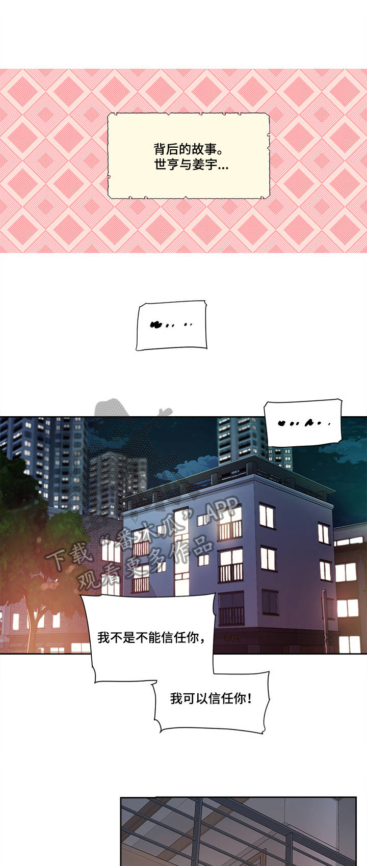 第18章：世亨与姜宇2