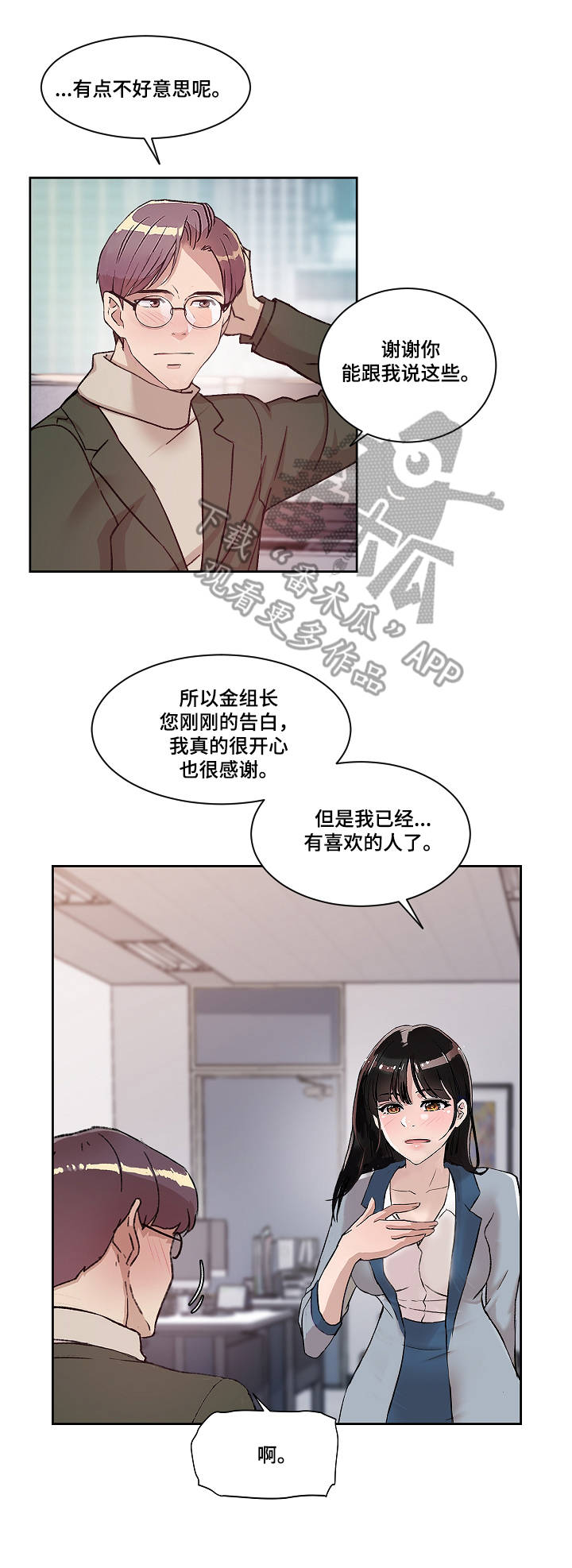 第11章：爱的分量1