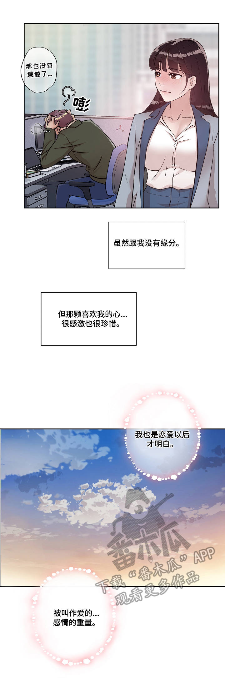 第11章：爱的分量3