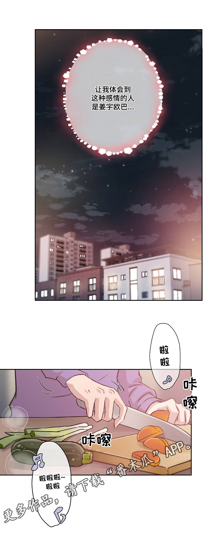 第11章：爱的分量4