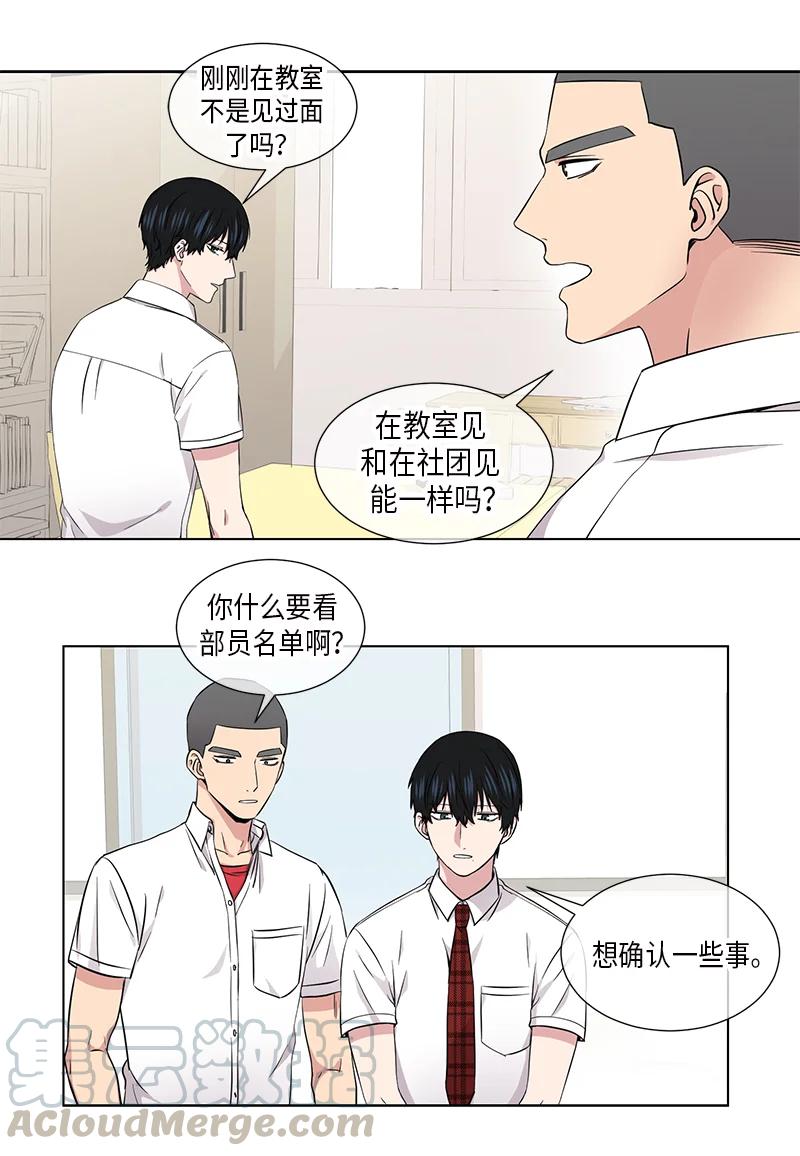 第89话2