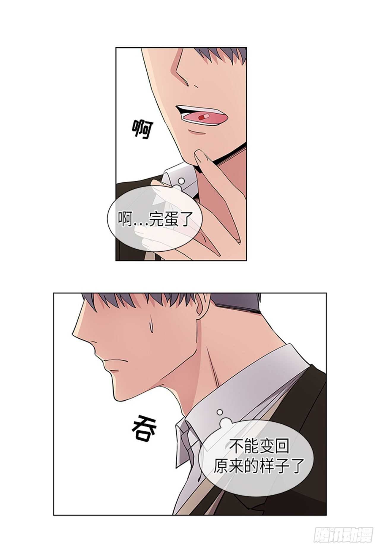 第8话2