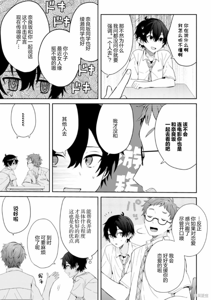 第11话2