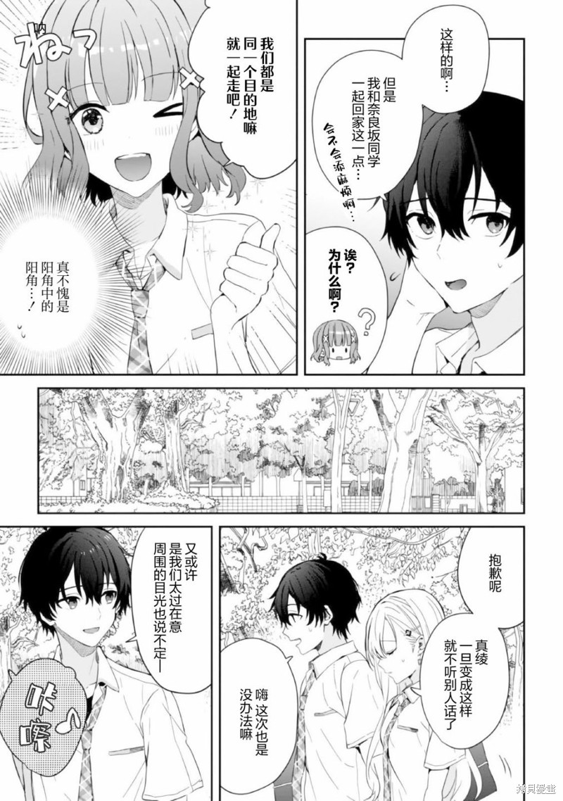 第11话4
