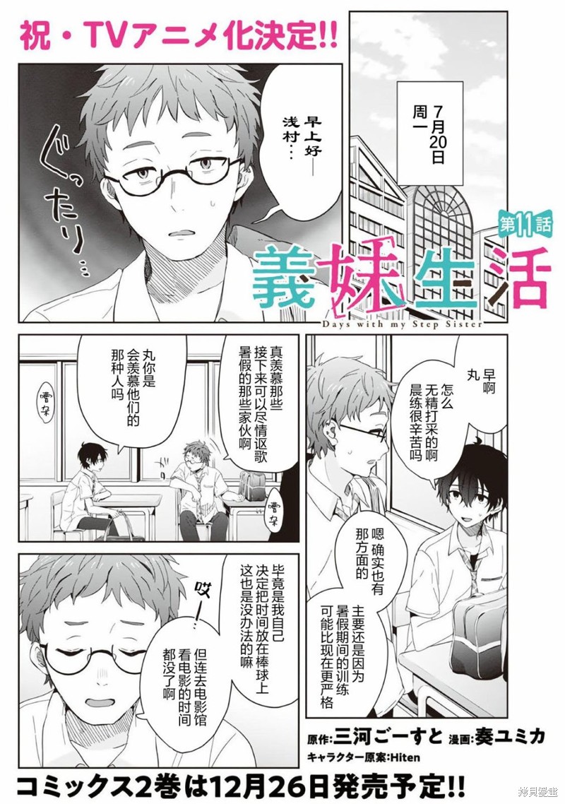 第11话0