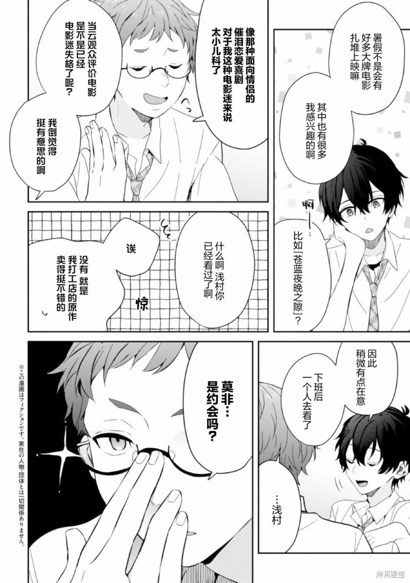 第11话1