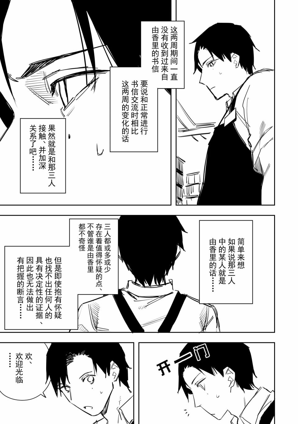 第6话2