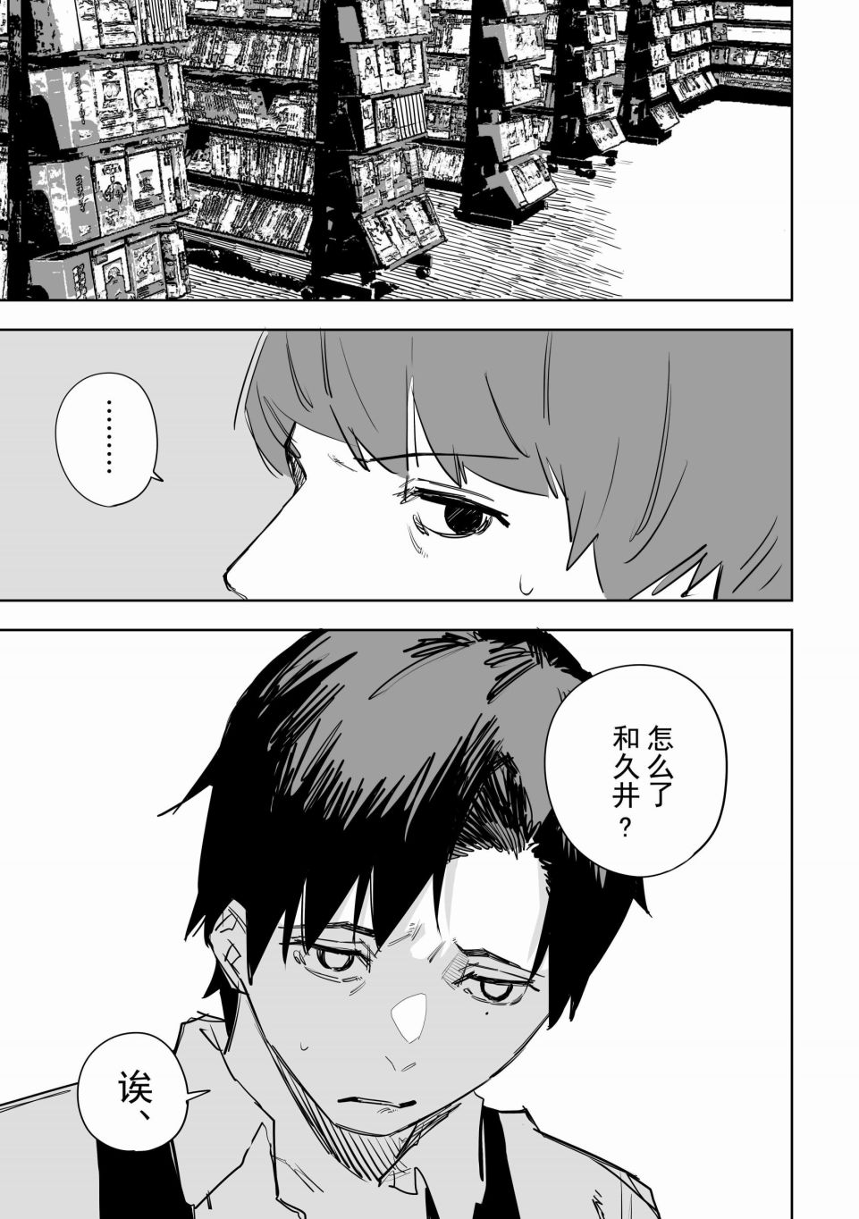 第6话0