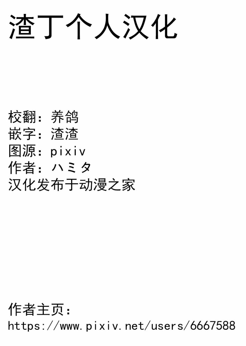 第6话0