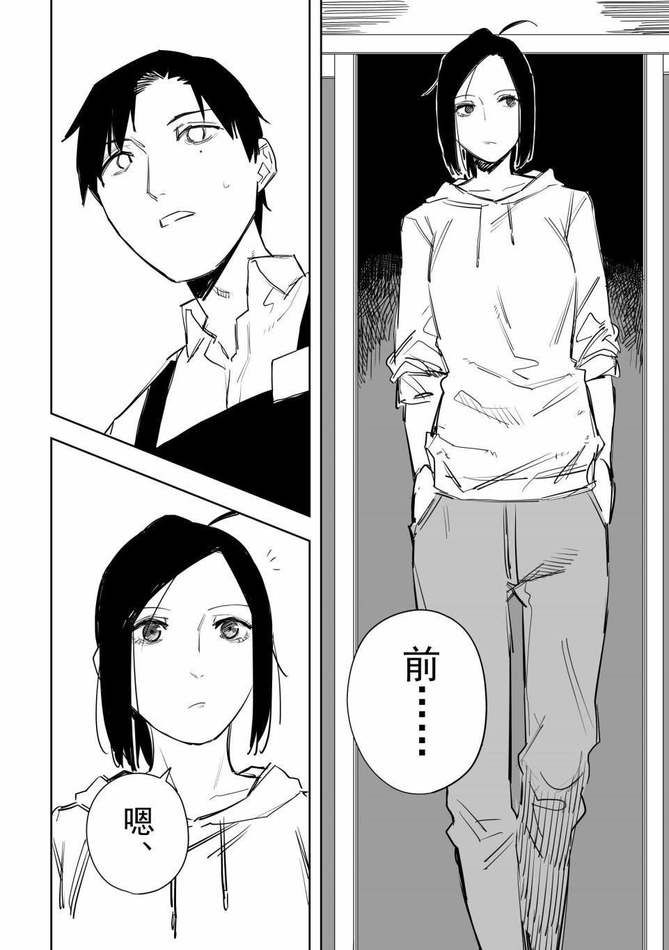 第6话3
