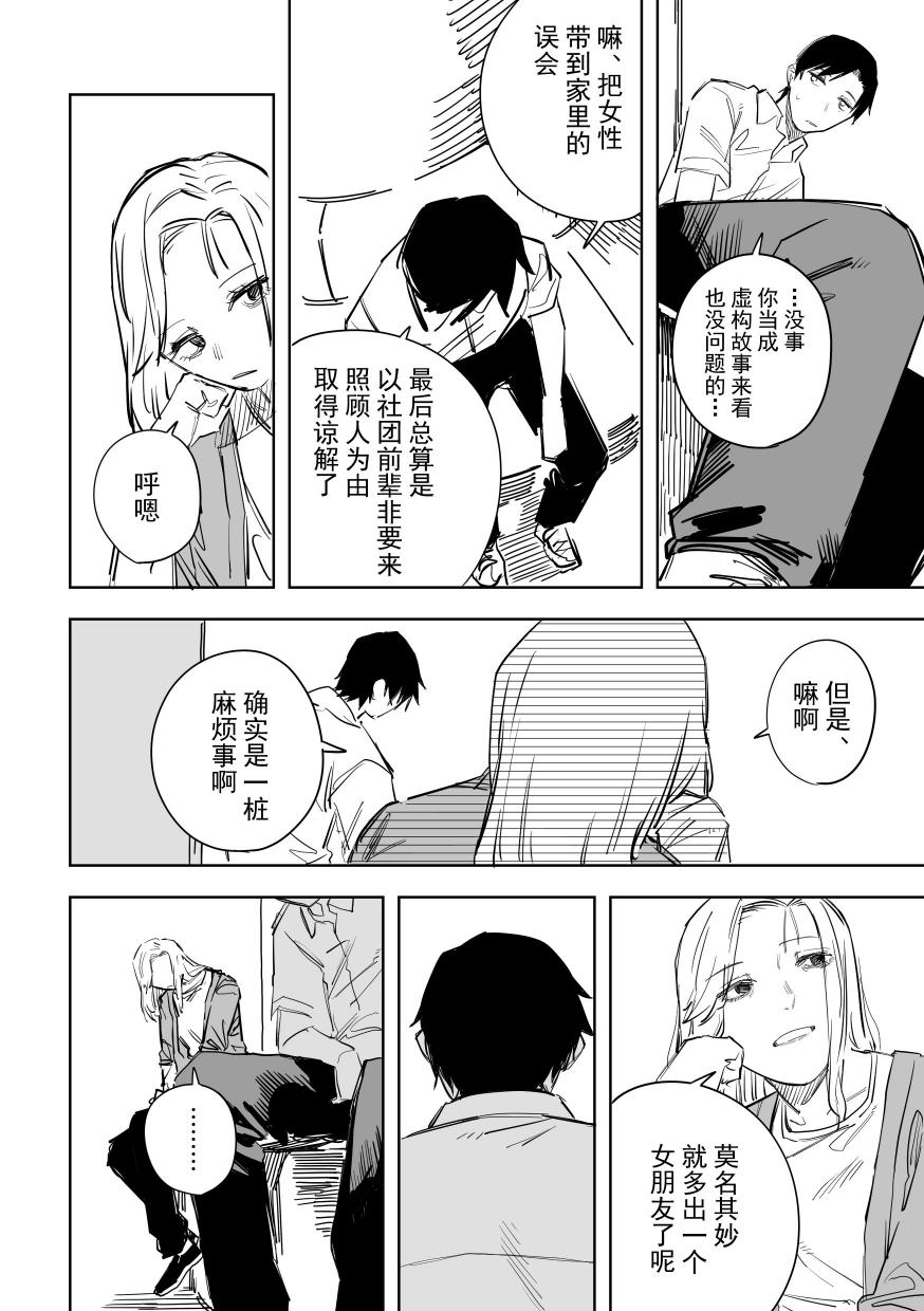 第8话1