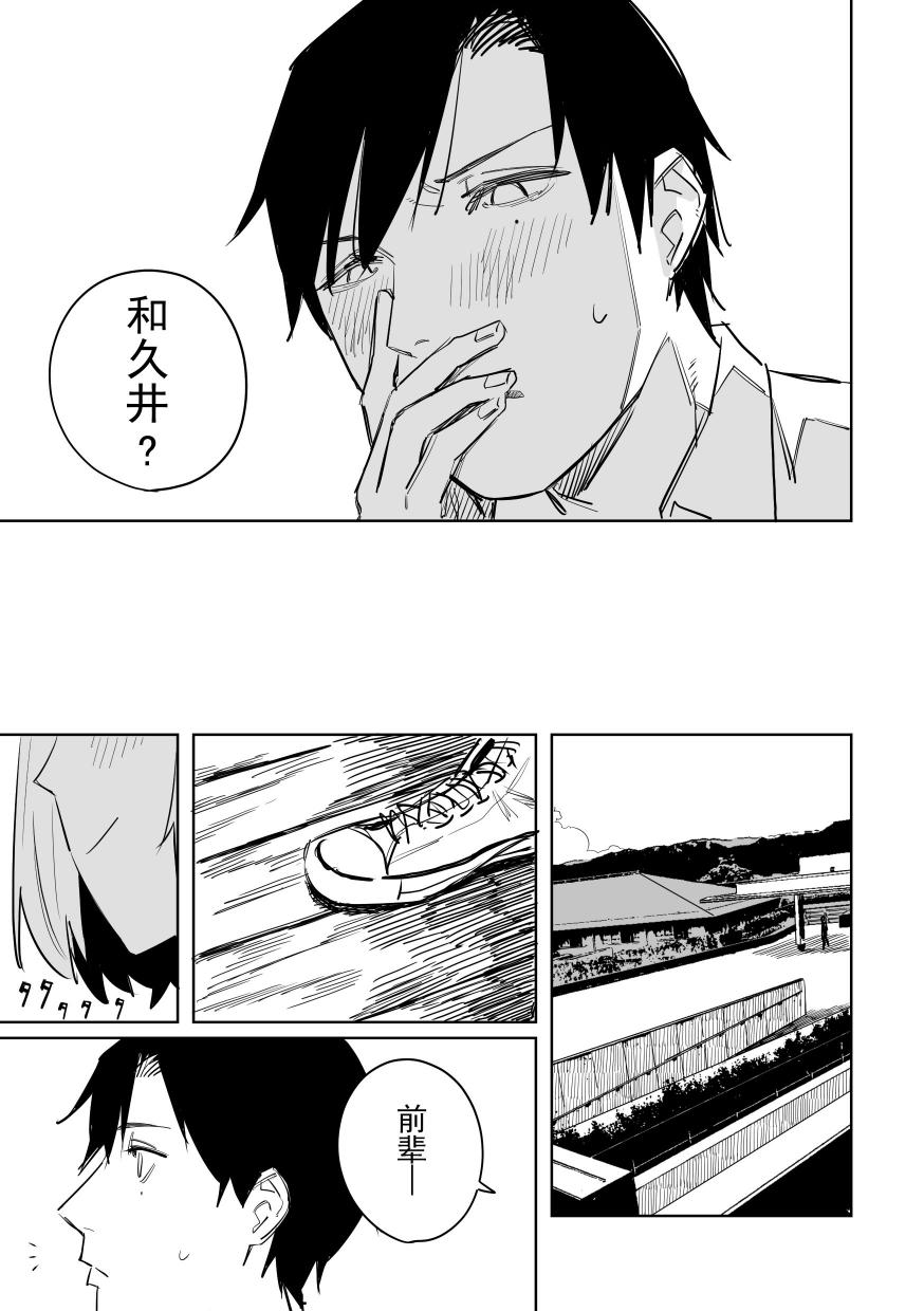 第8话2