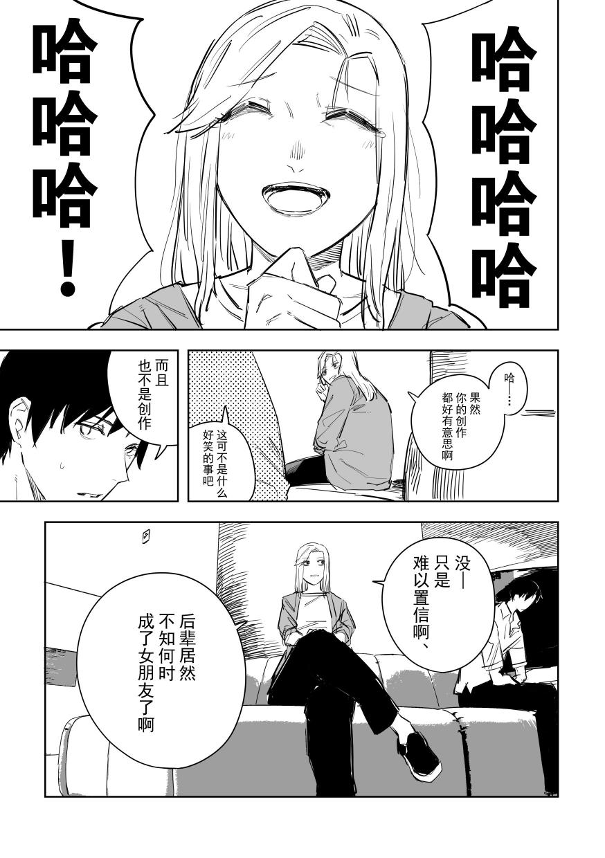第8话0