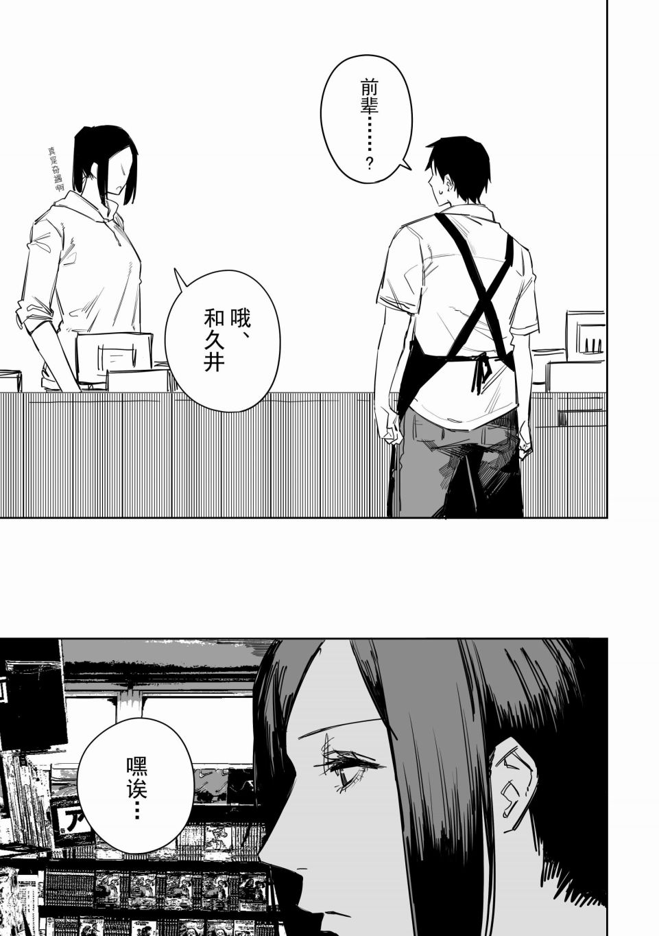 第6话4